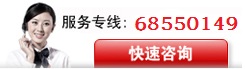 服務(wù)專線：0898-68550149